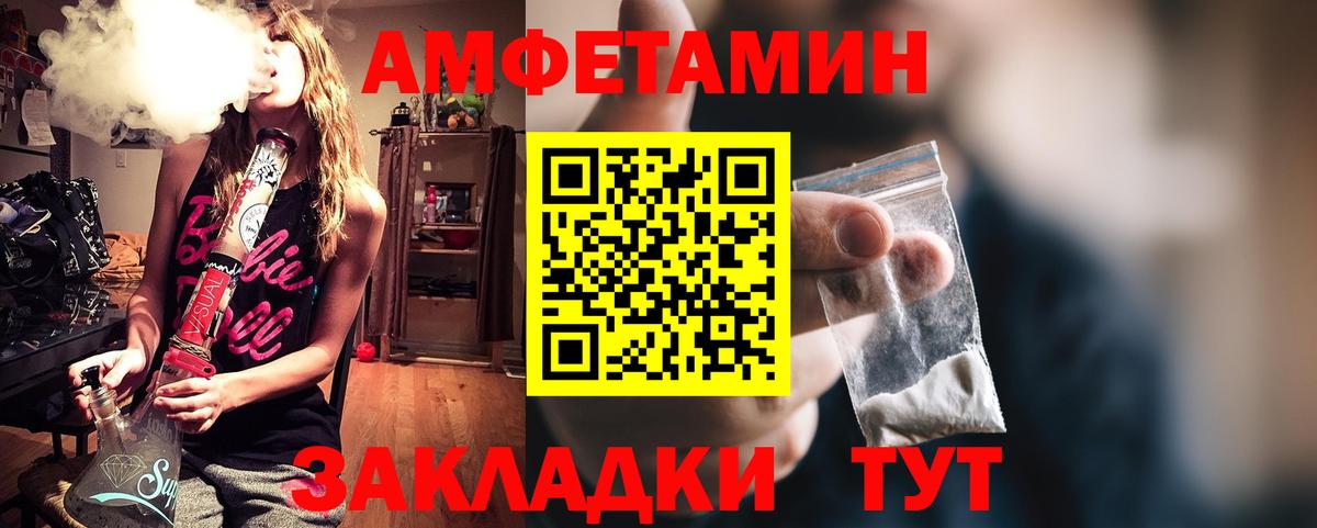 АМФЕТАМИН Розовый  Вход с VPN  Лосино-Петровский 