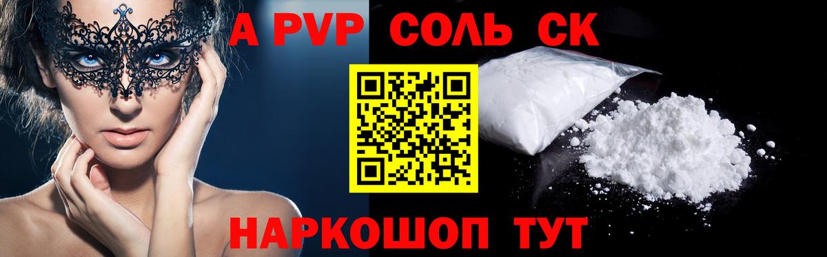А ПВП мука  Вход с VPN  A-PVP VHQ  Лосино-Петровский 