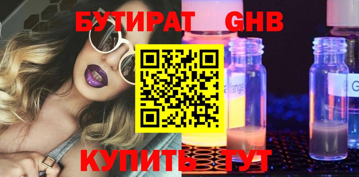 Лосино-Петровский  БУТИРАТ буратино  Вход с VPN 
