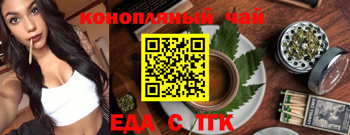 Cannafood марихуана Лосино-Петровский