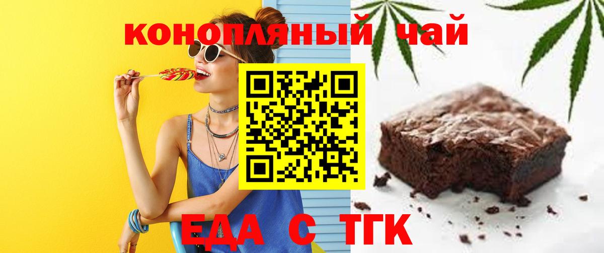 Еда ТГК марихуана  Вход с VPN  Лосино-Петровский 