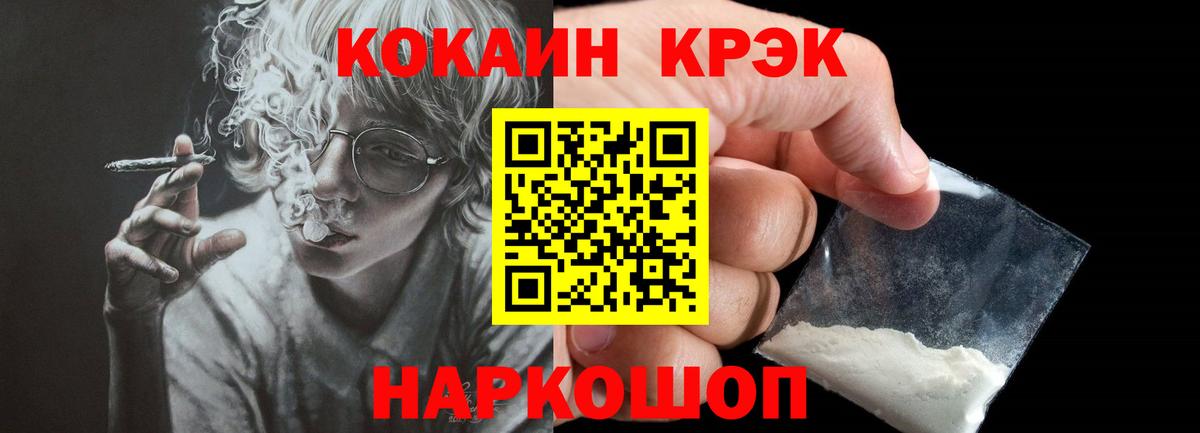 COCAIN Перу  COCAIN Колумбийский  Вход с VPN  Лосино-Петровский 