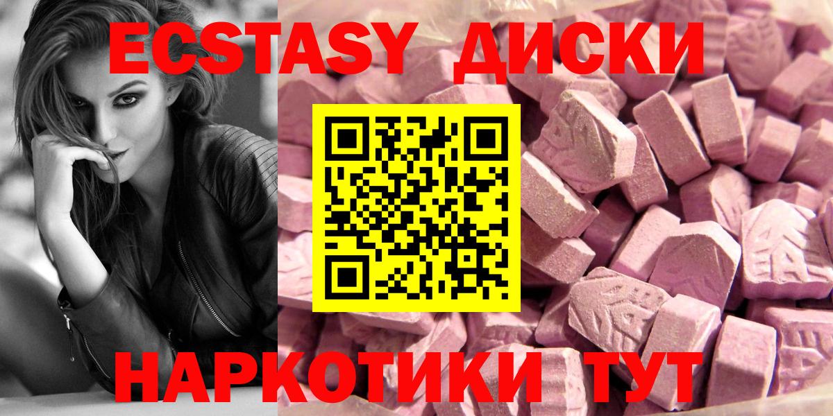 Ecstasy ешки  ЭКСТАЗИ  kraken ссылки  Вход с VPN  Лосино-Петровский 