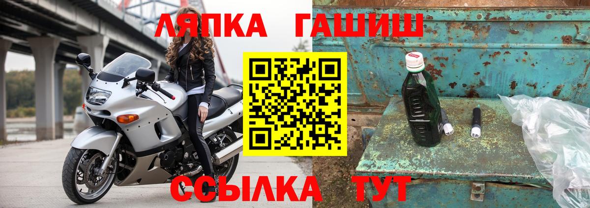 Лосино-Петровский  ГАШ гашик  ГАШ Premium  где найти   Вход с VPN  Гашиш 