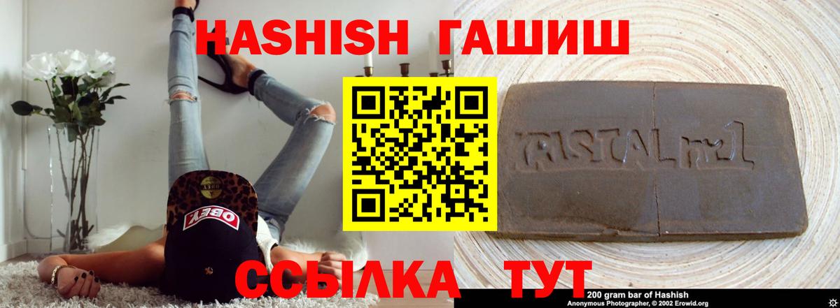 ГАШИШ ice o lator Лосино-Петровский