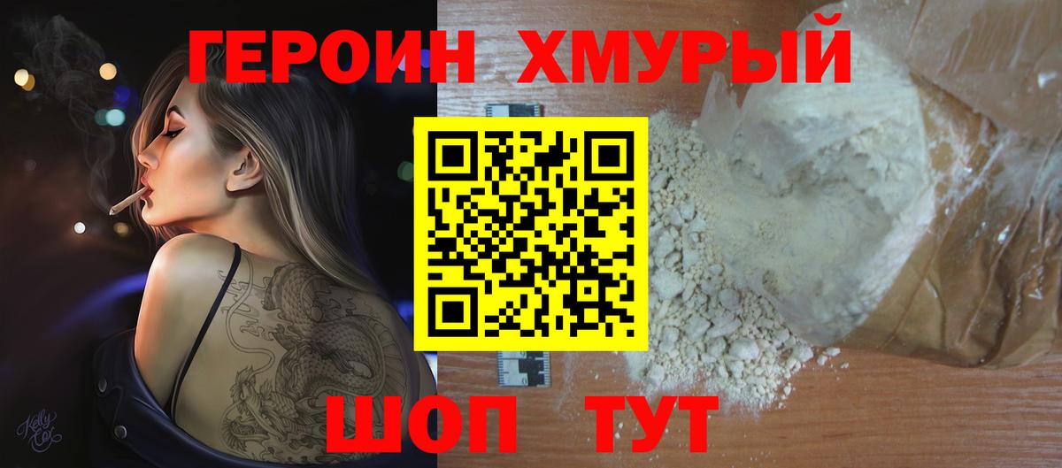 Героин Афган Лосино-Петровский
