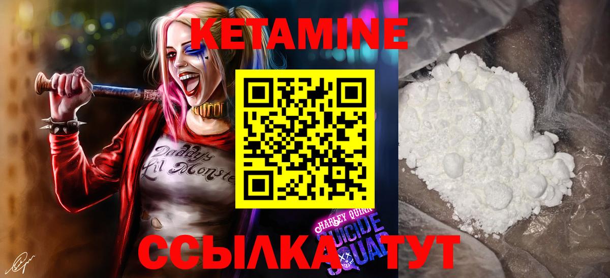 КЕТАМИН ketamine Лосино-Петровский
