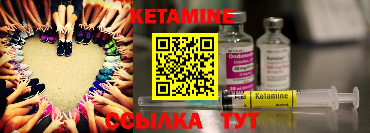 Лосино-Петровский  Кетамин ketamine  Вход с VPN 