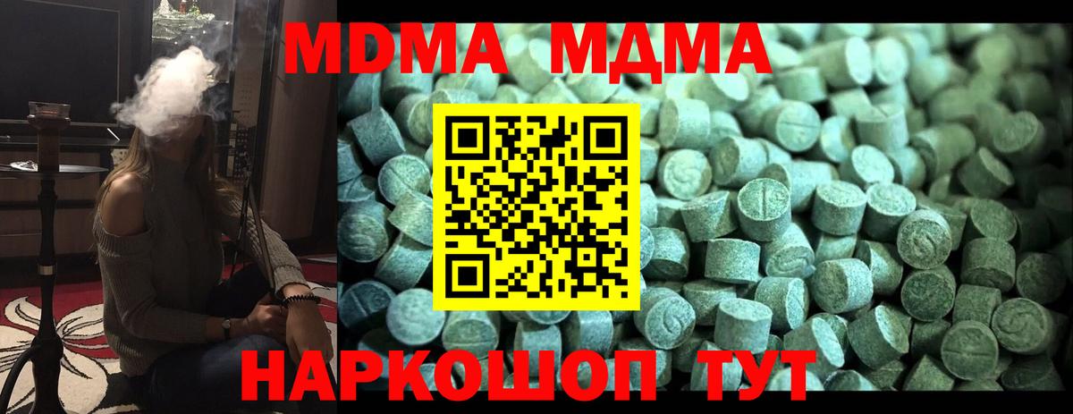 МДМА crystal  Вход с VPN  MDMA  МДМА VHQ  Лосино-Петровский 