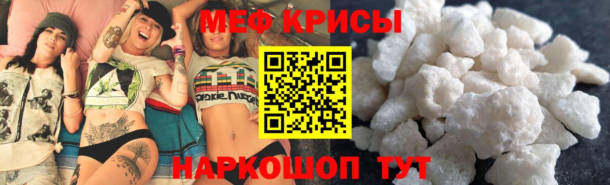 Лосино-Петровский  МЕФ VHQ  Меф  МЕФ кристаллы  Вход с VPN 