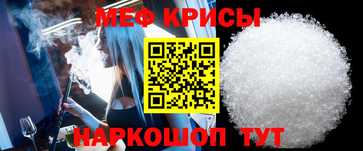 Мефедрон Лосино-Петровский