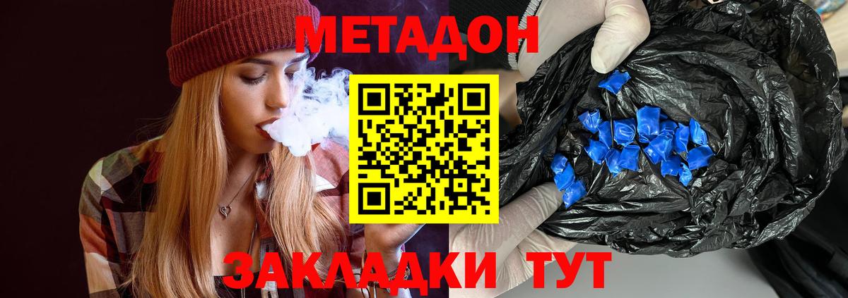 это Telegram  МЕТАДОН VHQ  Лосино-Петровский  мега зеркало  Вход с VPN  МЕТАДОН кристалл 