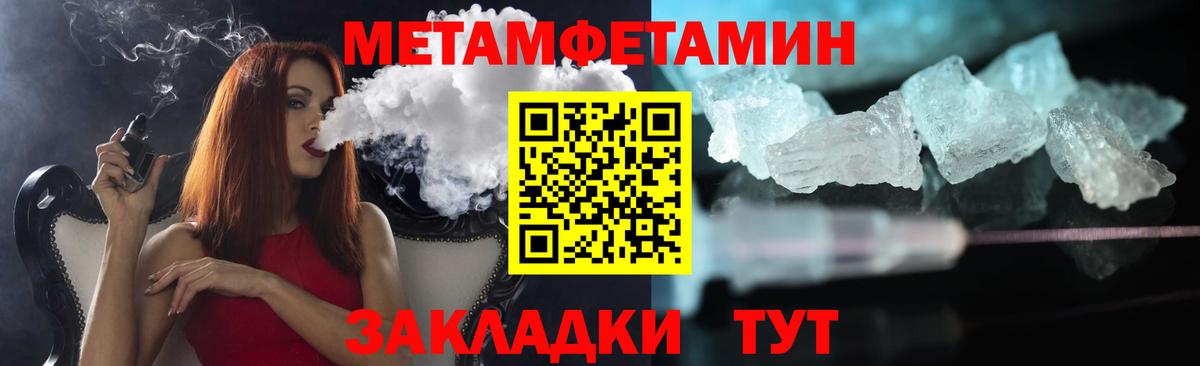 Лосино-Петровский  Первитин мет  МЕТАМФЕТАМИН  Вход с VPN 