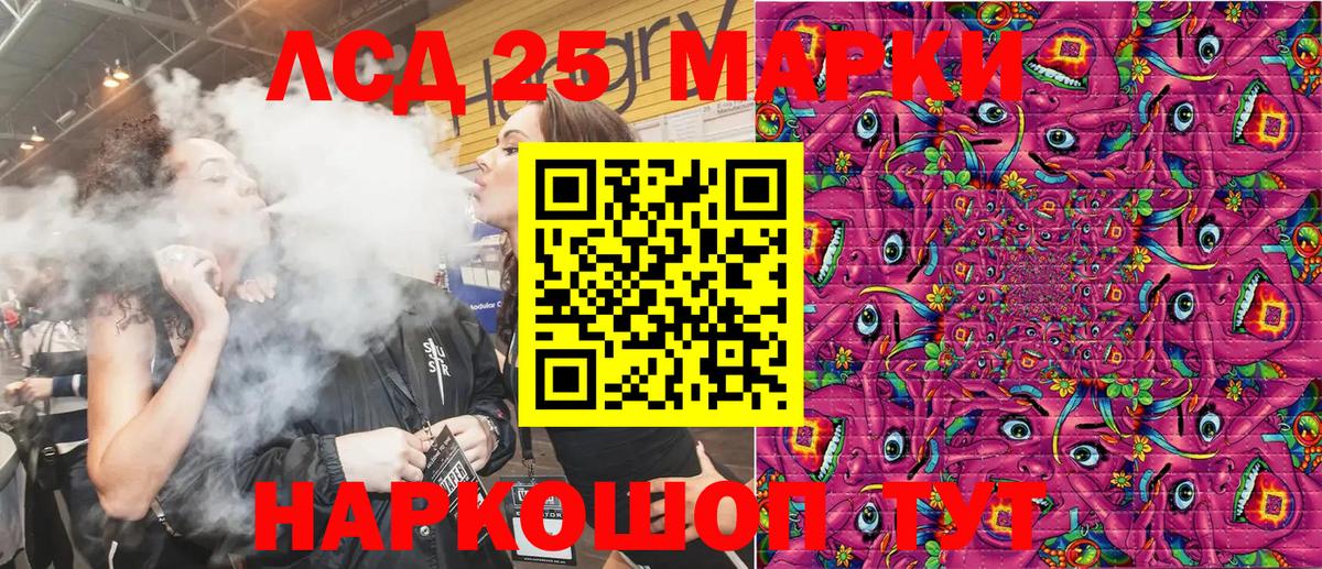 Лосино-Петровский  Марки NBOMe 1,8мг  Вход с VPN 