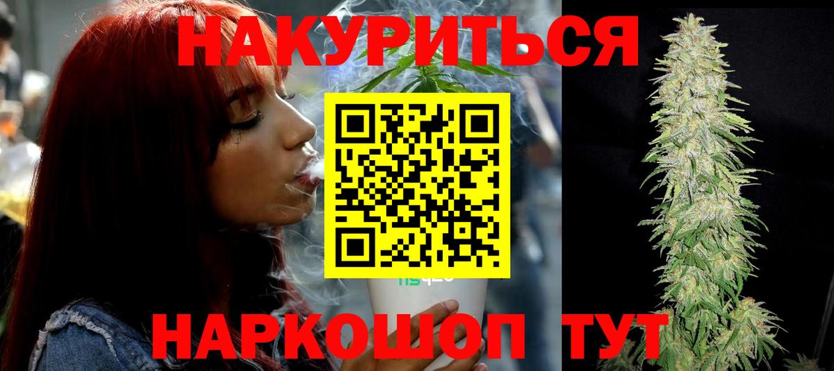 Марихуана White Widow Лосино-Петровский
